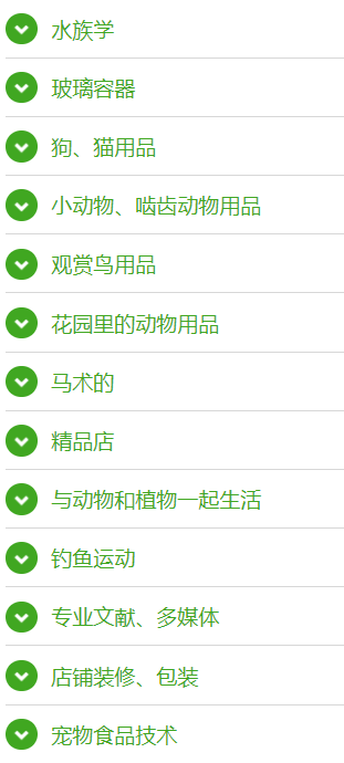 2026年德国纽伦堡国际宠物用品展览会
