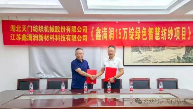 6万吨智能化纺纱项目投产