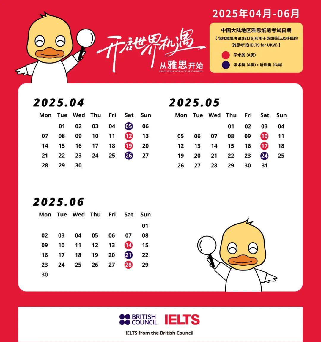 官宣！2025年4-6月雅思考位发布！速