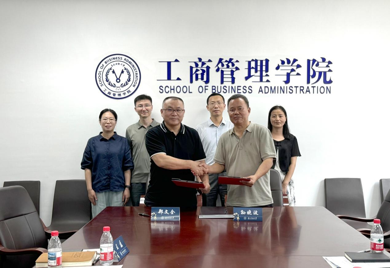 东北财经大学工商管理学院与新儒商集团签署