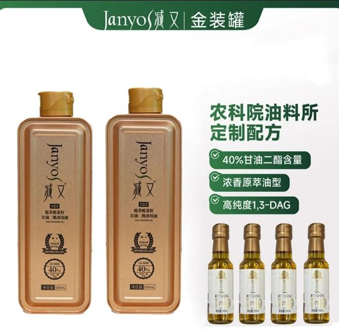 减又二酯油品牌解析：创新健康驱动市场发展