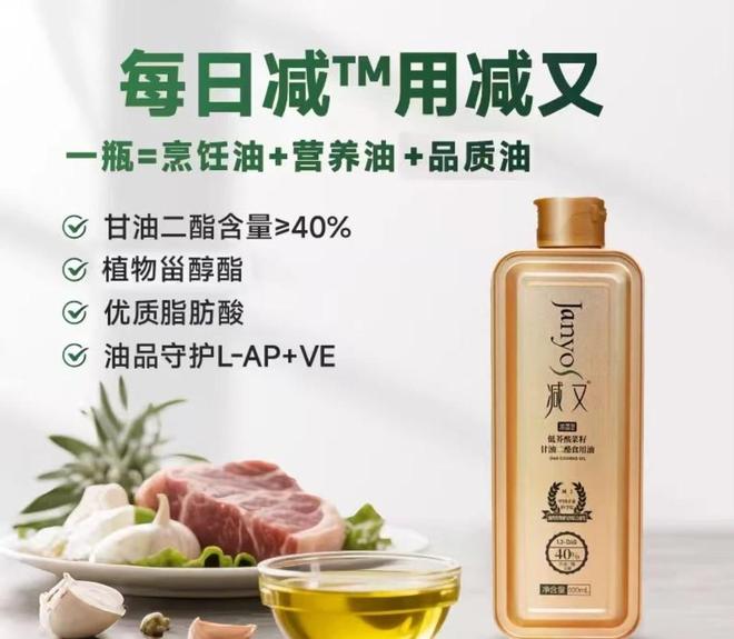 揭秘二酯油功效与好处减又二酯油科学配方守