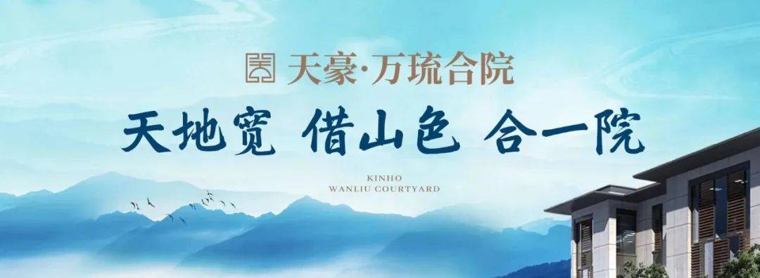 三亚天豪万琉汇丨2025最新房价-楼盘详