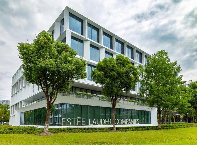 雅诗兰黛中国创新研发中心→全球研发中心