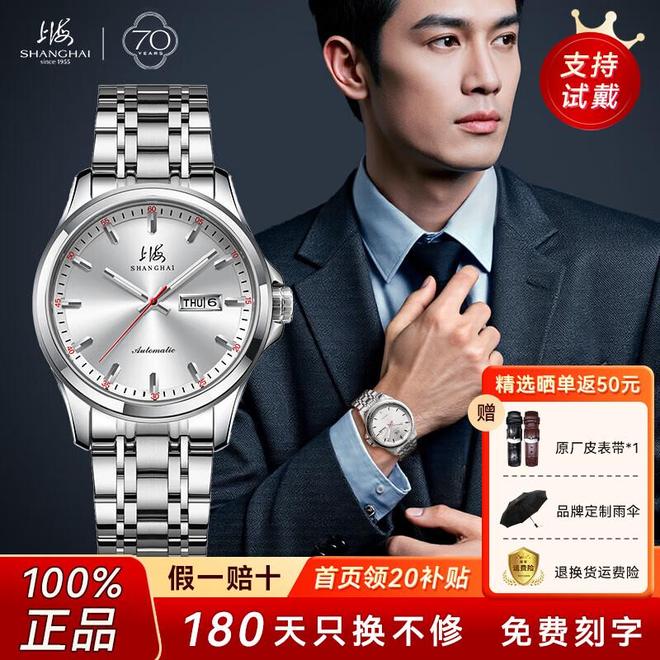 时光的见证者：三款上海牌机械腕表演绎东方