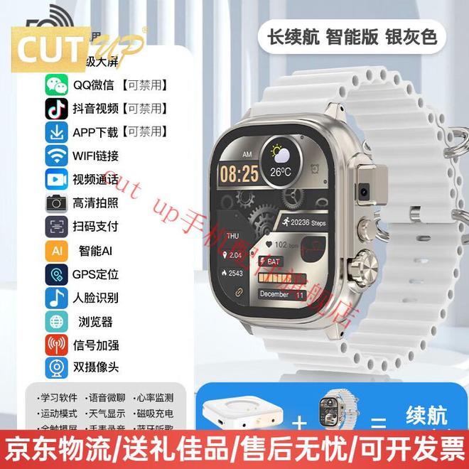 守护童真的智能伙伴：这三款儿童手表让家长